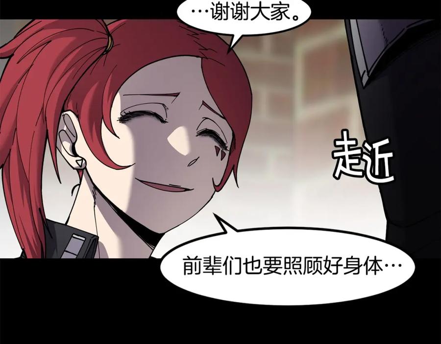 《萨满Shaman》第86话 心理创伤 第62页