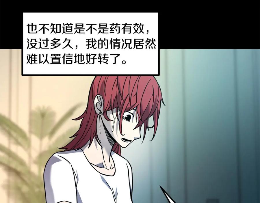 《萨满Shaman》第86话 心理创伤 第114页