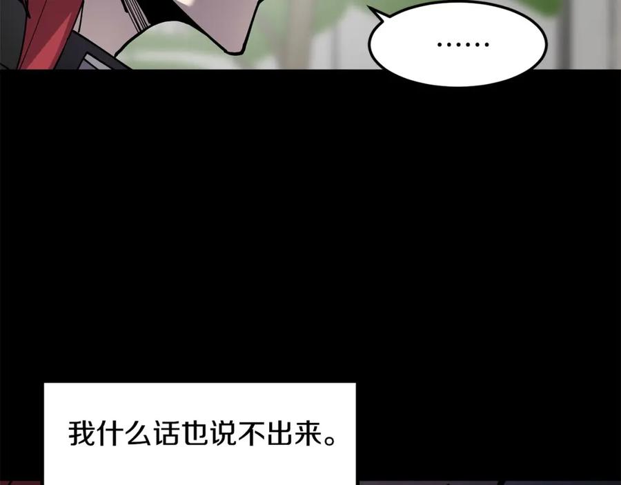 《萨满Shaman》第86话 心理创伤 第46页