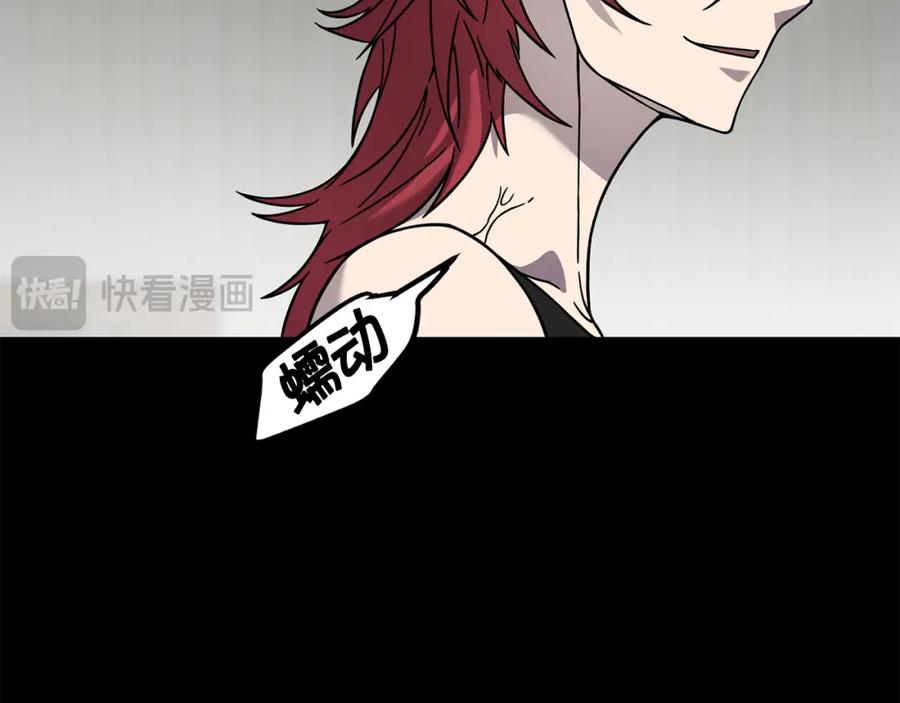 《萨满Shaman》第86话 心理创伤 第124页