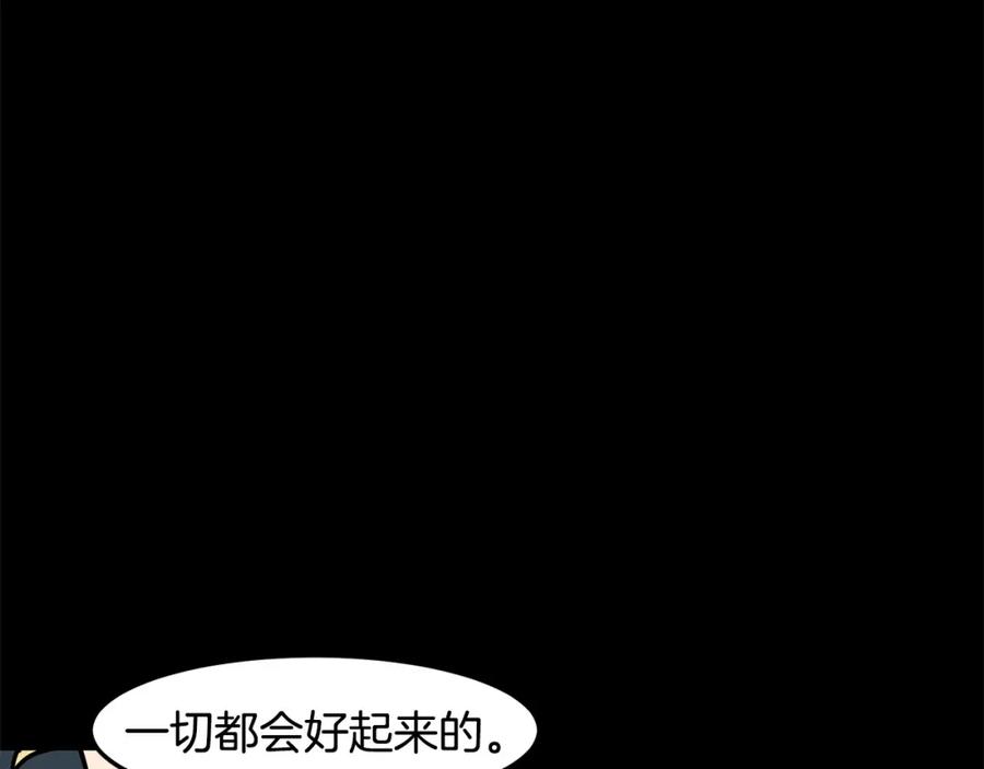 《萨满Shaman》第86话 心理创伤 第66页