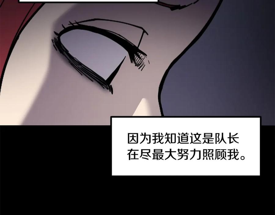 《萨满Shaman》第86话 心理创伤 第47页