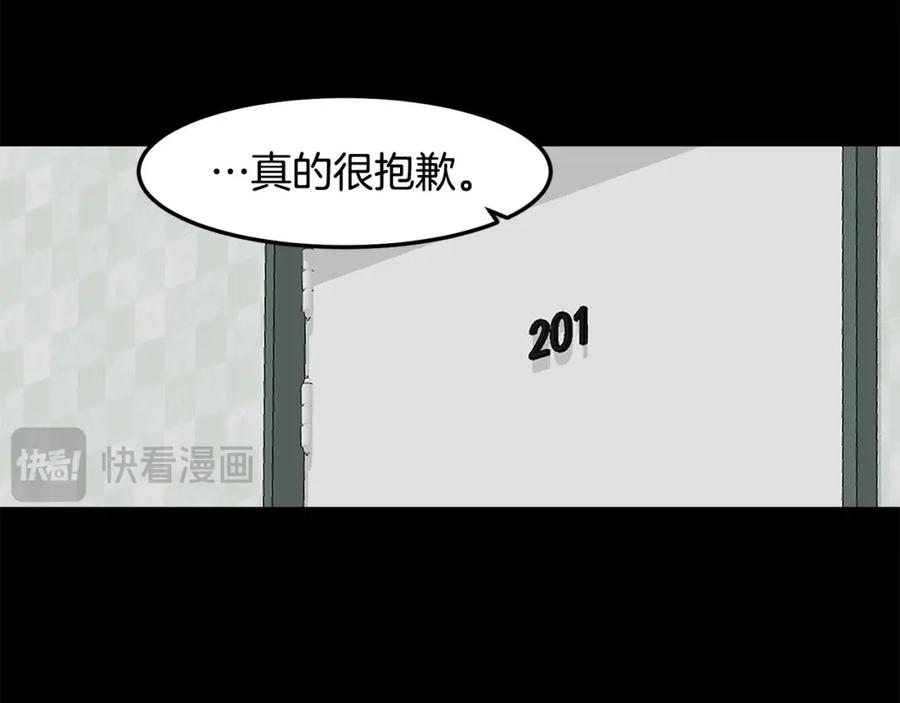 《萨满Shaman》第86话 心理创伤 第78页