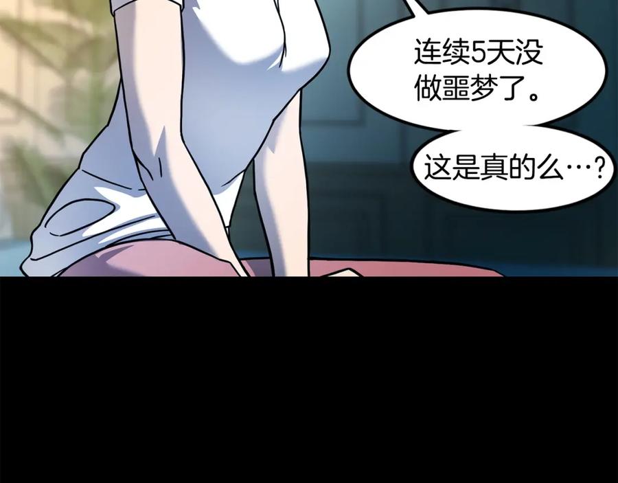 《萨满Shaman》第86话 心理创伤 第115页
