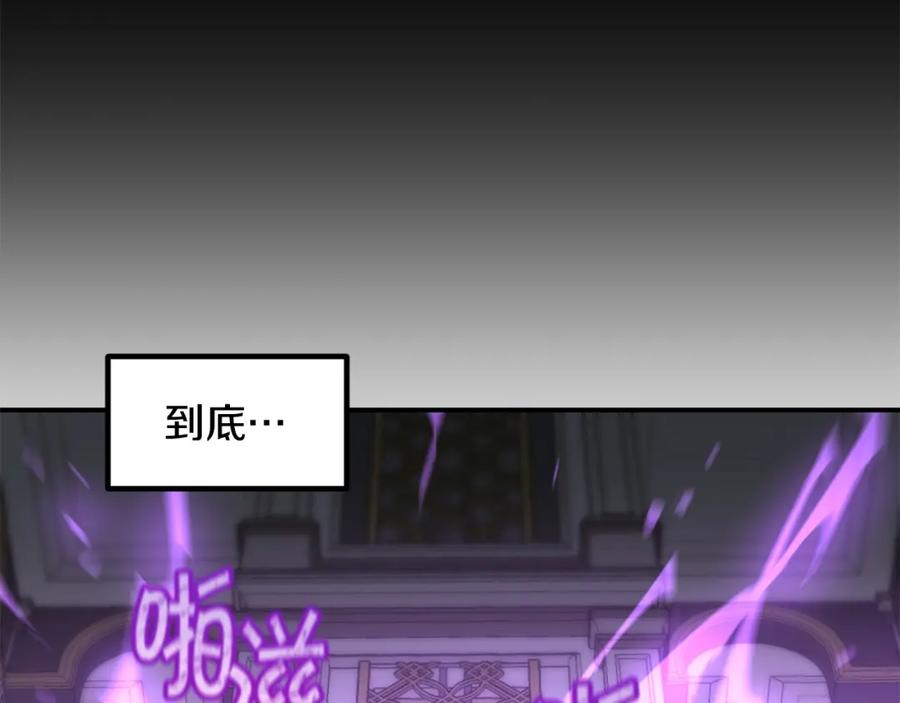 《萨满Shaman》第86话 心理创伤 第134页