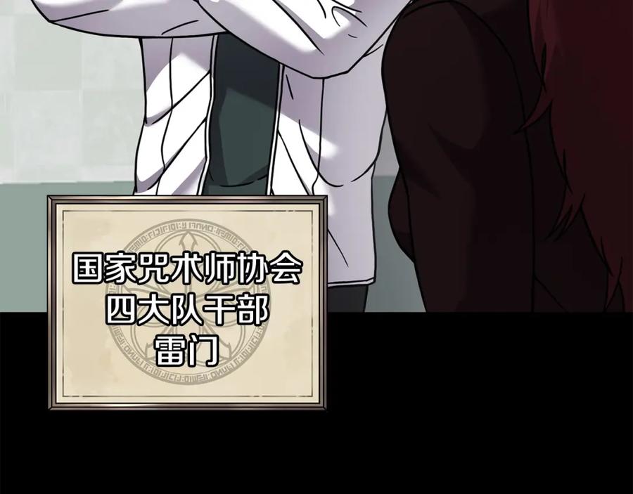 《萨满Shaman》第86话 心理创伤 第91页