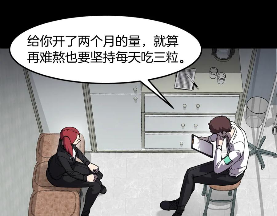 《萨满Shaman》第86话 心理创伤 第51页
