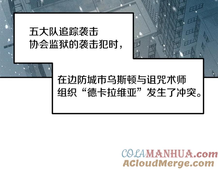 《萨满Shaman》第86话 心理创伤 第13页