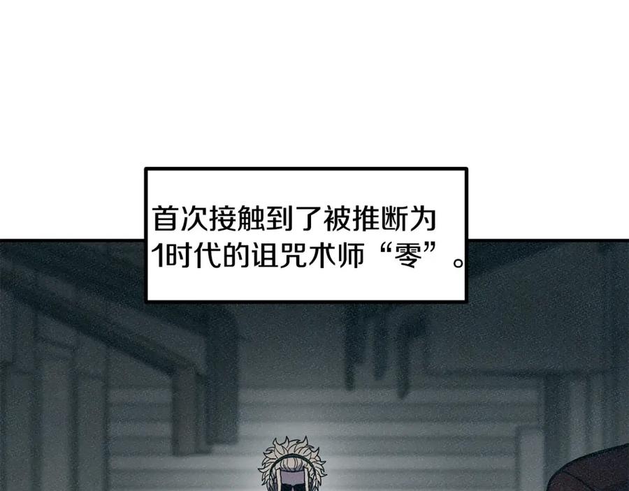 《萨满Shaman》第86话 心理创伤 第16页