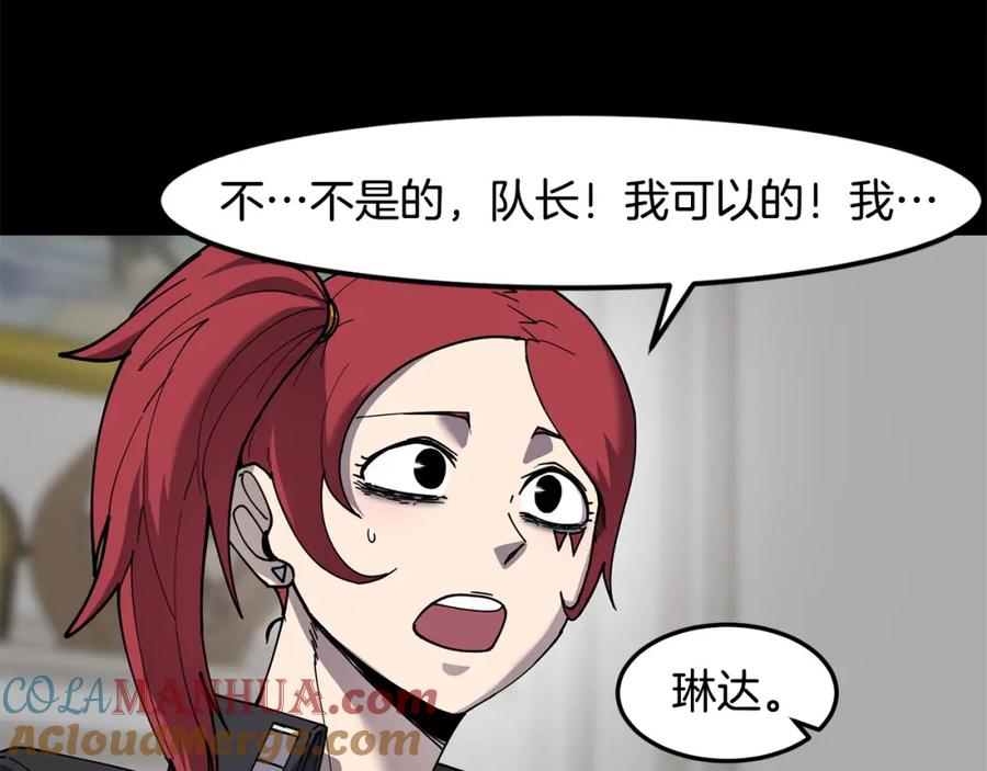 《萨满Shaman》第86话 心理创伤 第41页