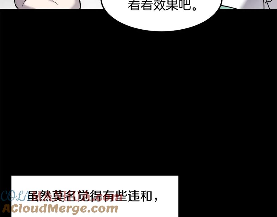 《萨满Shaman》第86话 心理创伤 第109页