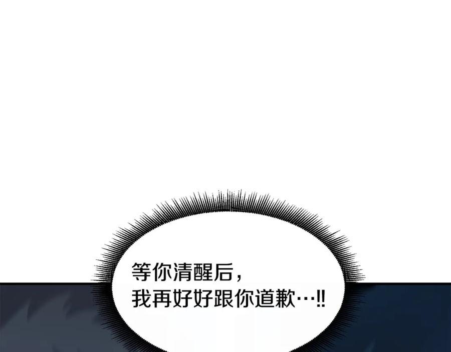 《萨满Shaman》第86话 心理创伤 第159页