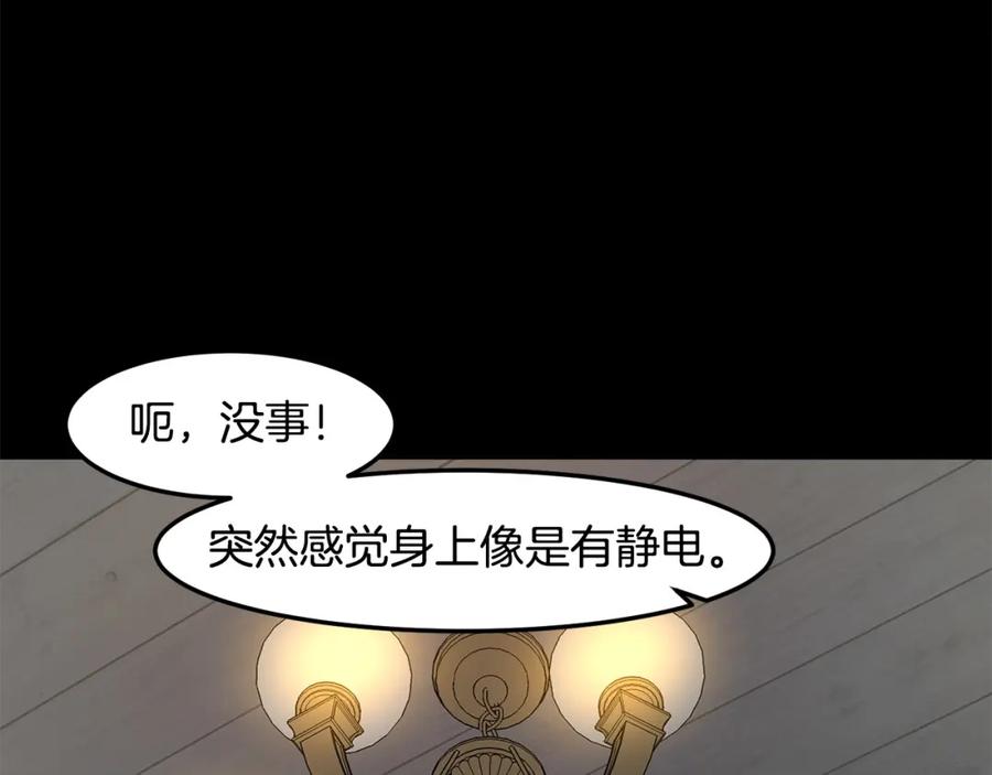 《萨满Shaman》第86话 心理创伤 第128页
