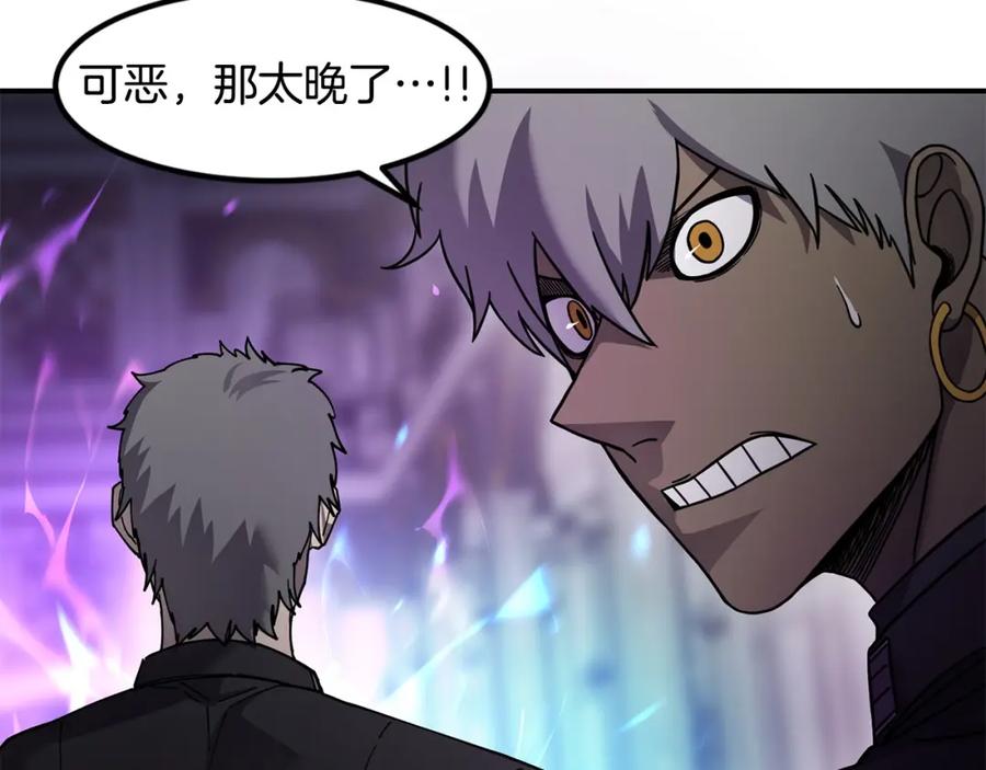 《萨满Shaman》第86话 心理创伤 第144页