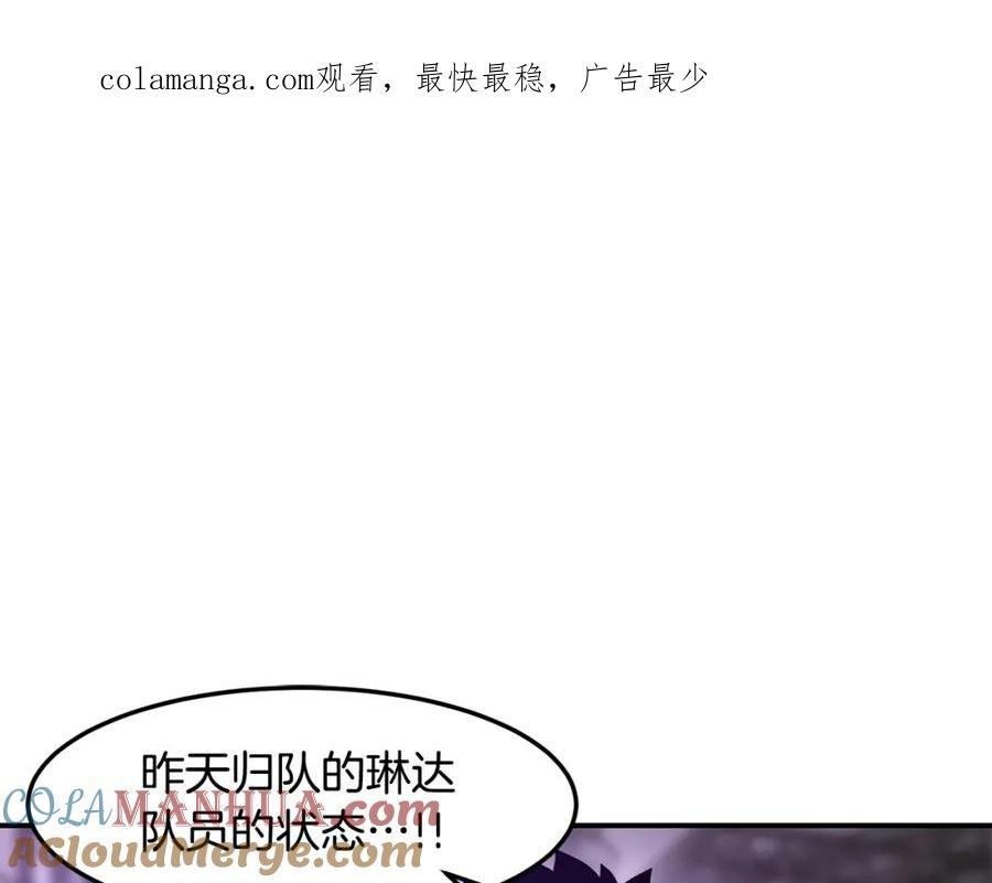 《萨满Shaman》第86话 心理创伤 第1页