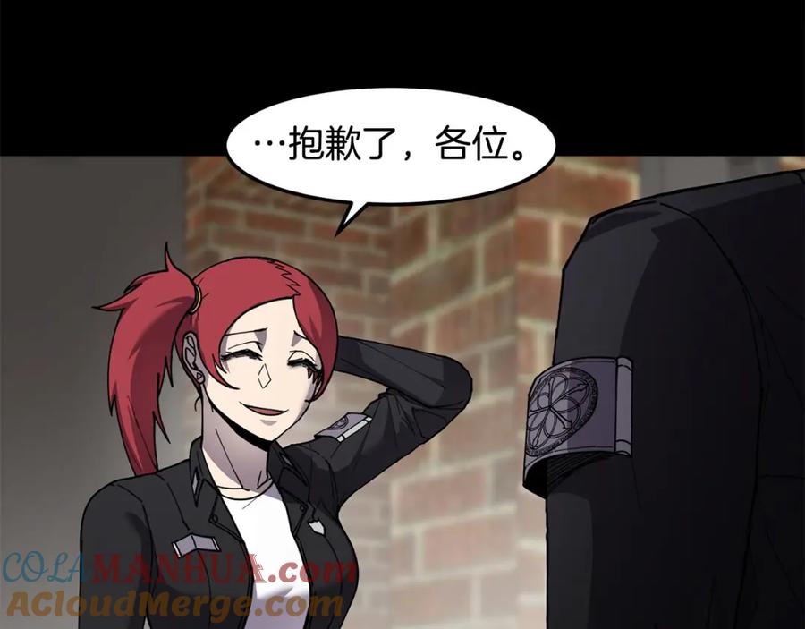 《萨满Shaman》第86话 心理创伤 第57页
