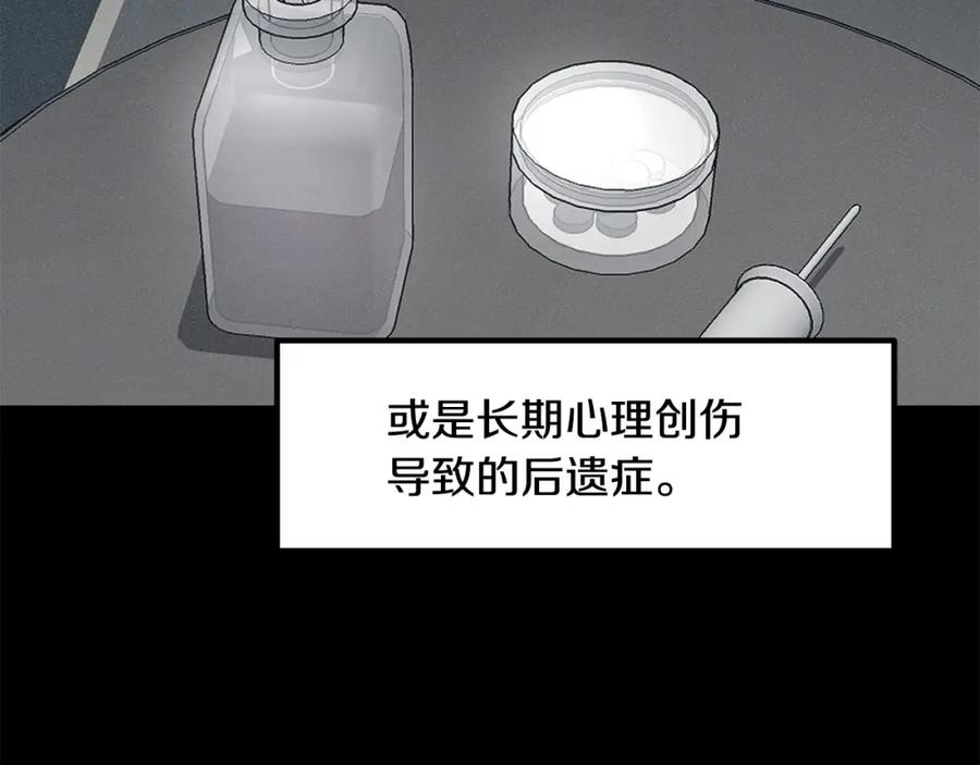 《萨满Shaman》第86话 心理创伤 第131页