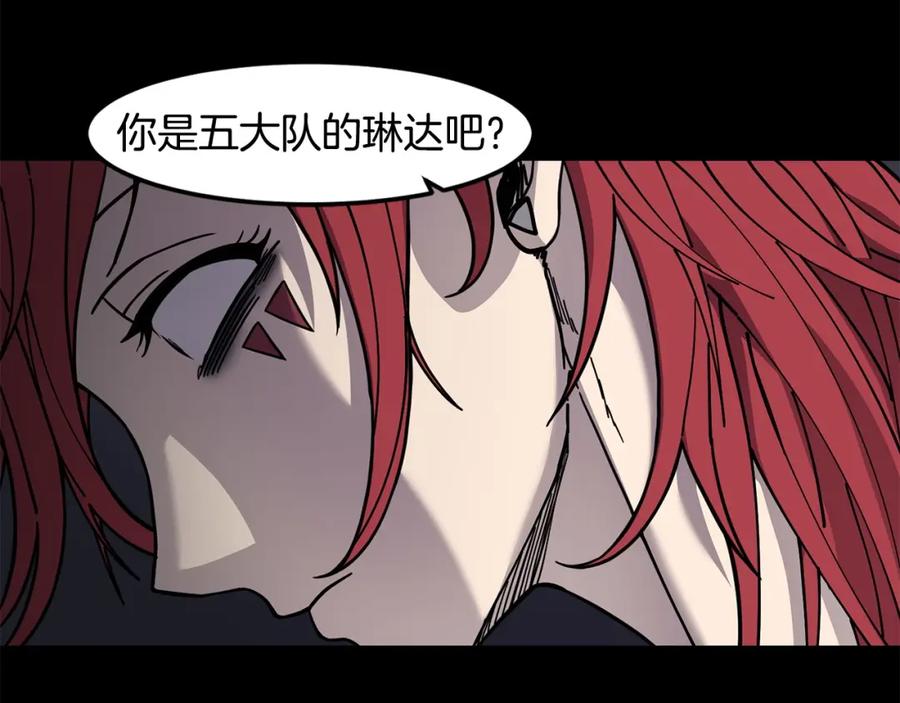 《萨满Shaman》第86话 心理创伤 第88页