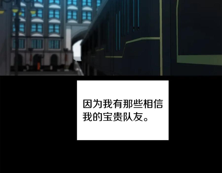 《萨满Shaman》第86话 心理创伤 第71页