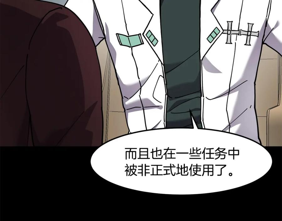 《萨满Shaman》第86话 心理创伤 第99页