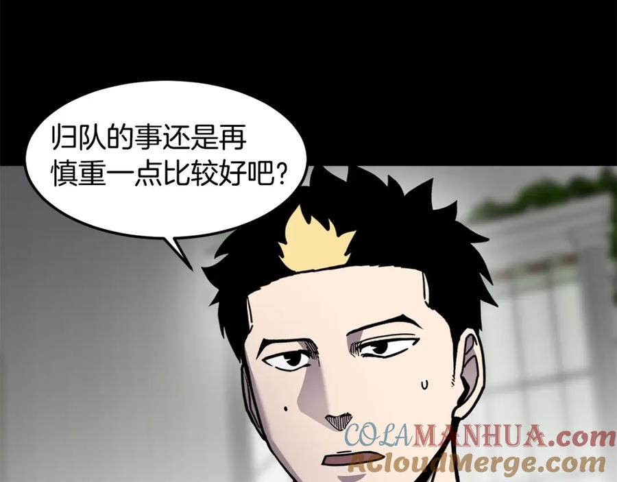 《萨满Shaman》第86话 心理创伤 第121页