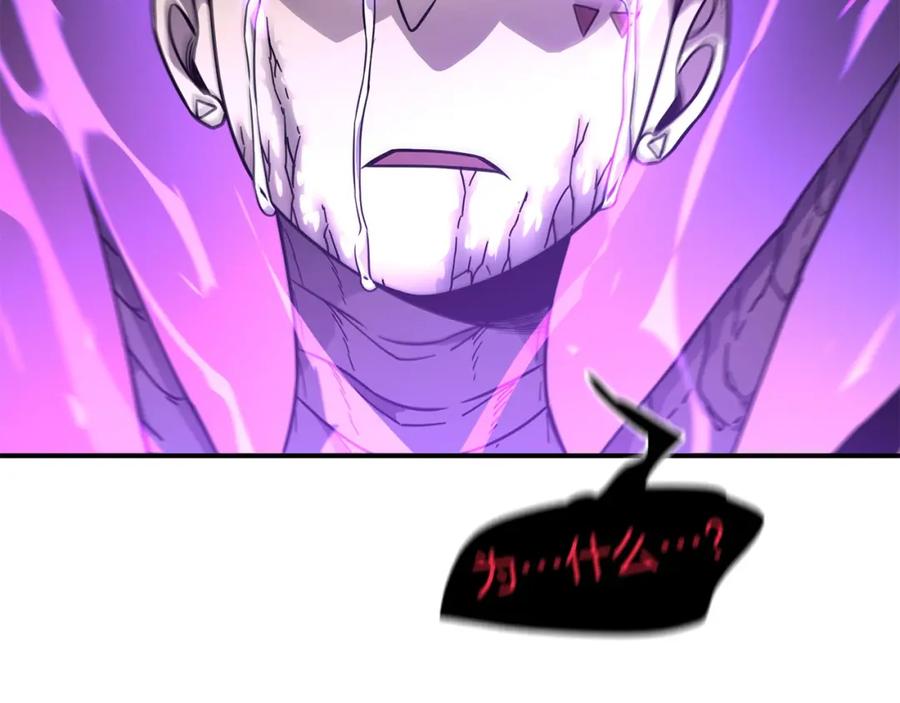 《萨满Shaman》第86话 心理创伤 第7页