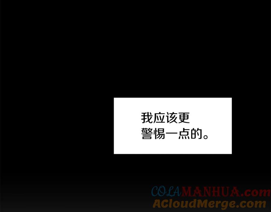《萨满Shaman》第86话 心理创伤 第133页