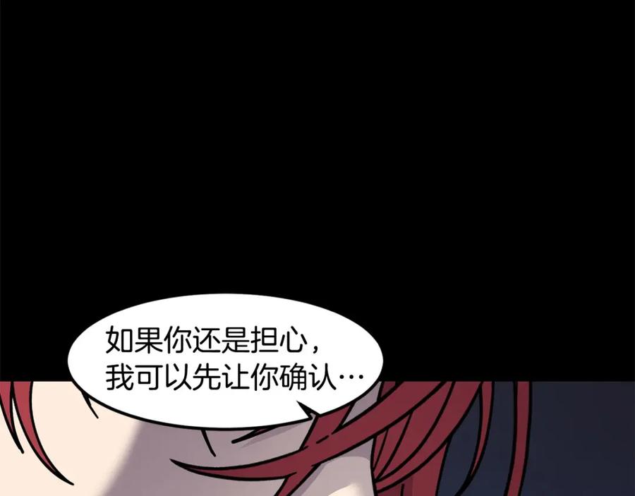 《萨满Shaman》第86话 心理创伤 第102页