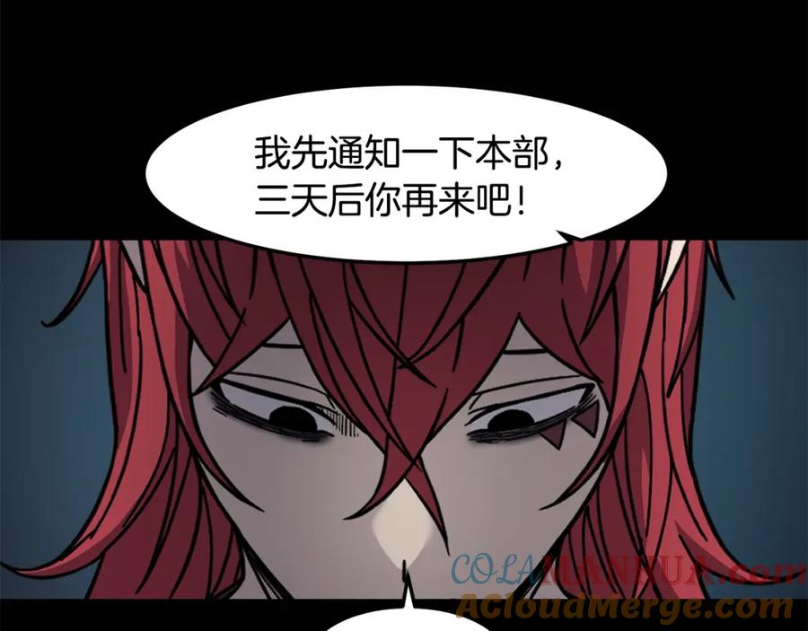 《萨满Shaman》第86话 心理创伤 第81页