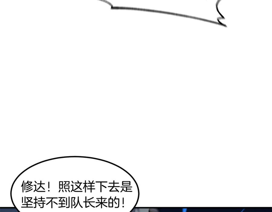 《萨满Shaman》第86话 心理创伤 第154页