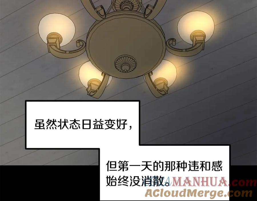《萨满Shaman》第86话 心理创伤 第129页