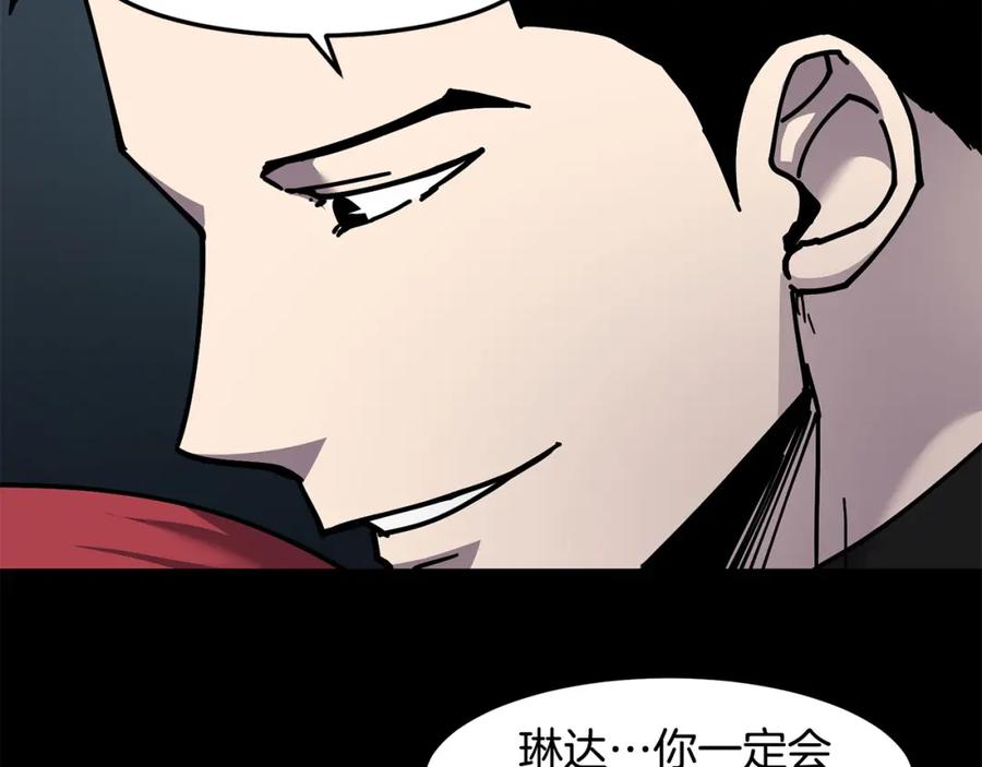 《萨满Shaman》第86话 心理创伤 第67页
