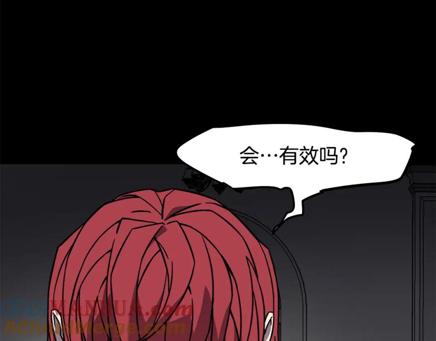 《萨满Shaman》第86话 心理创伤 第105页