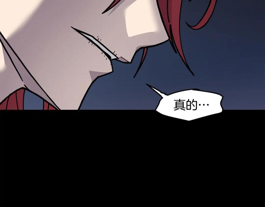 《萨满Shaman》第86话 心理创伤 第103页