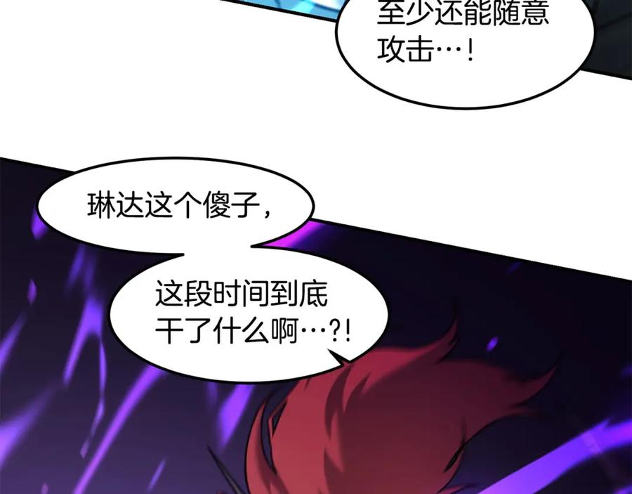 《萨满Shaman》第86话 心理创伤 第147页
