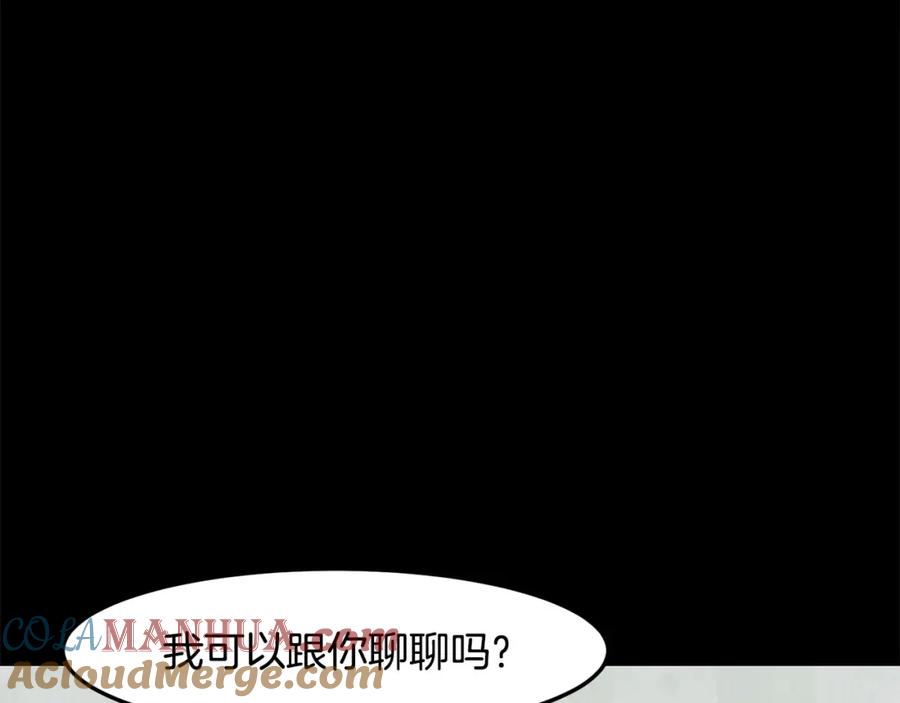 《萨满Shaman》第86话 心理创伤 第89页