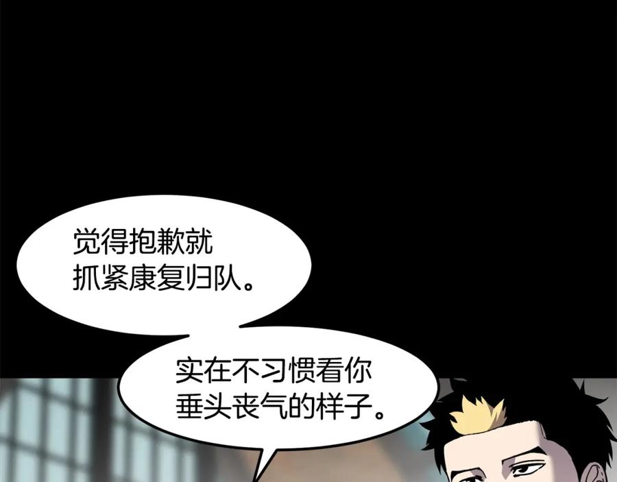 《萨满Shaman》第86话 心理创伤 第59页