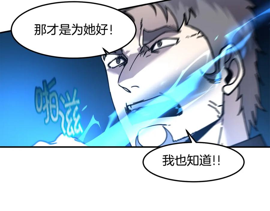《萨满Shaman》第86话 心理创伤 第156页