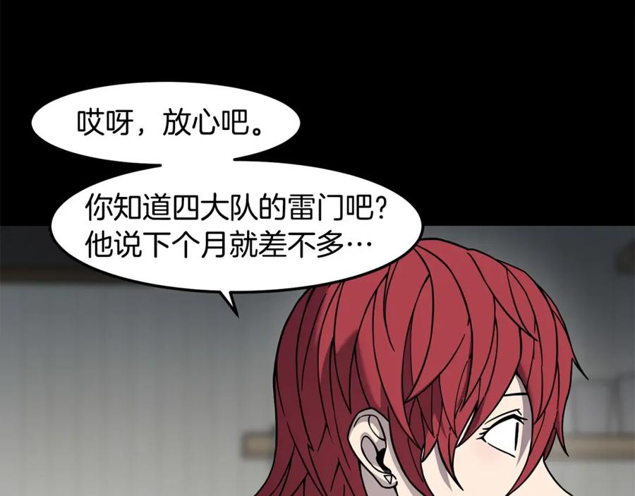 《萨满Shaman》第86话 心理创伤 第123页