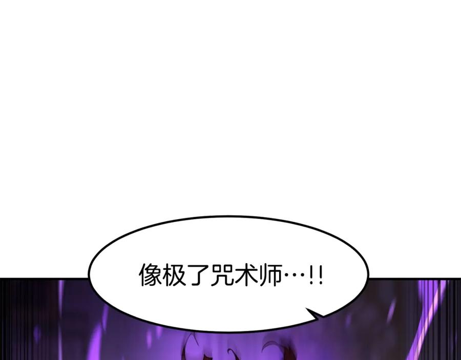 《萨满Shaman》第86话 心理创伤 第3页