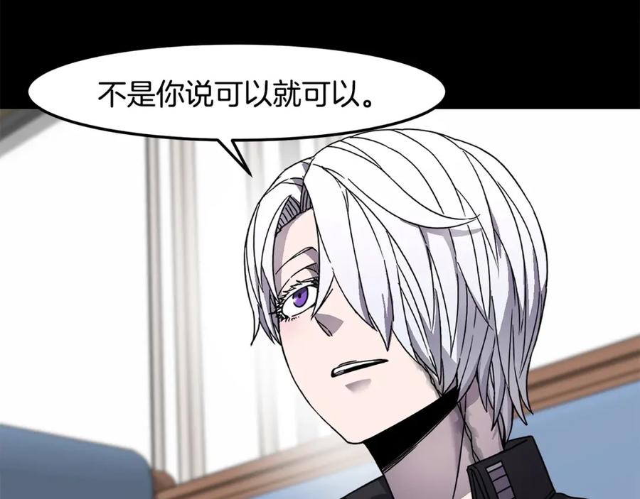 《萨满Shaman》第86话 心理创伤 第43页