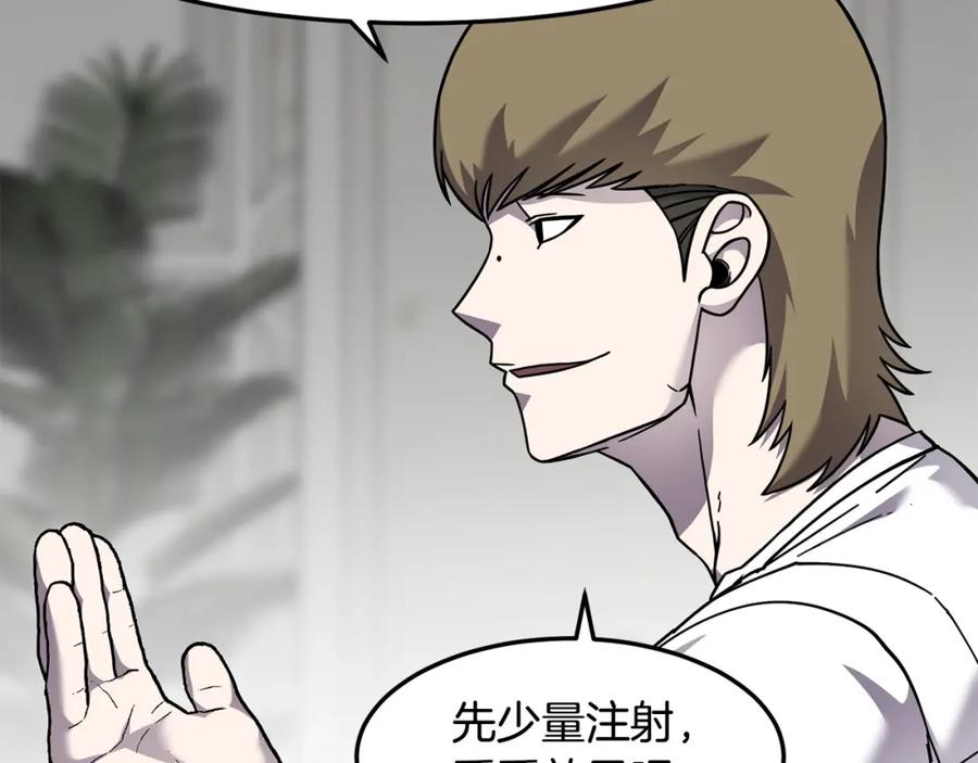 《萨满Shaman》第86话 心理创伤 第108页