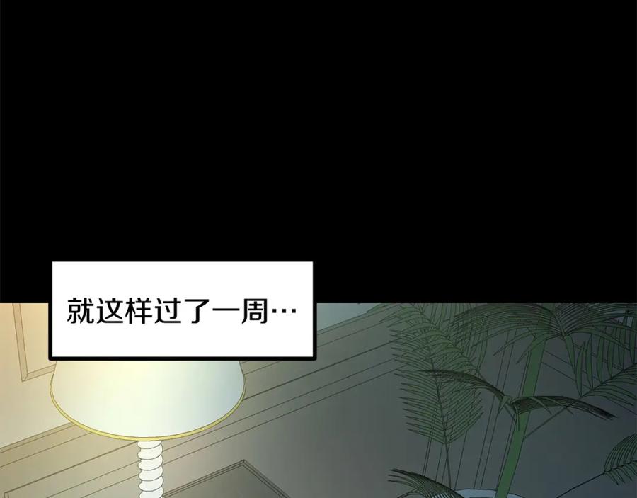 《萨满Shaman》第86话 心理创伤 第112页