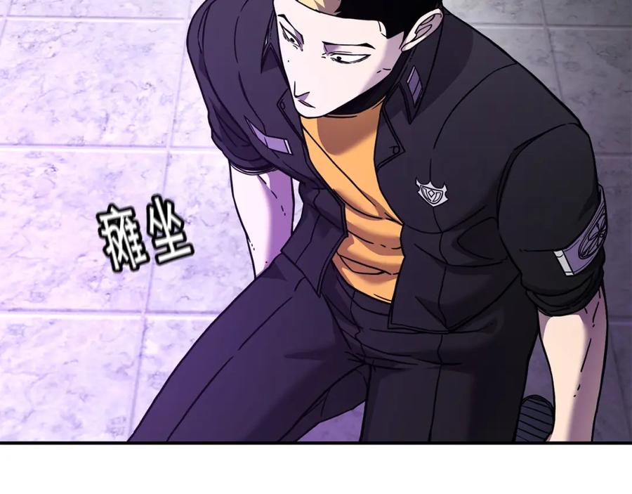 《萨满Shaman》第86话 心理创伤 第139页