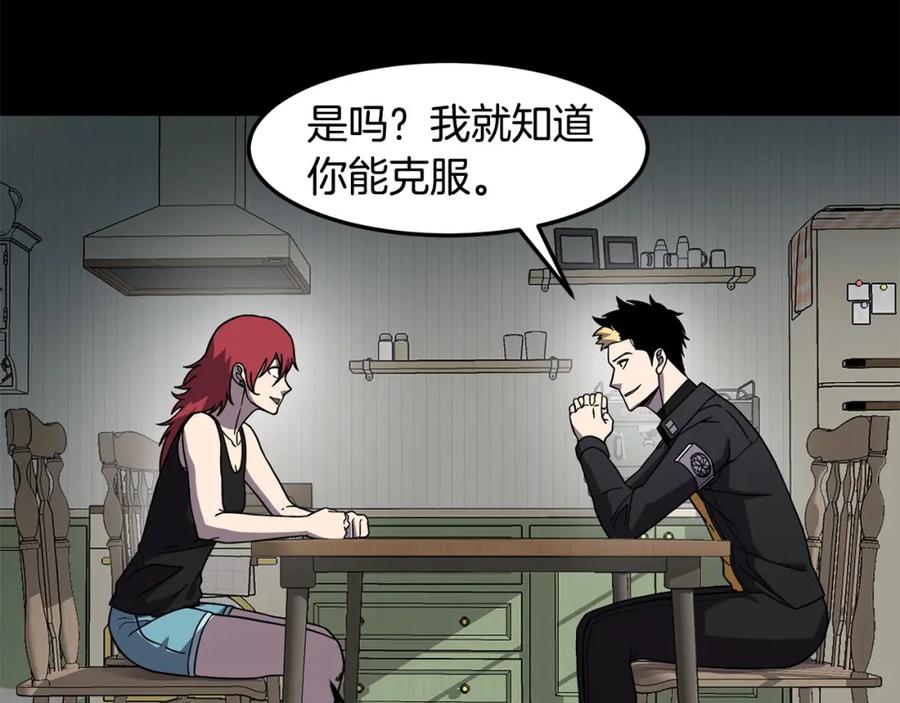 《萨满Shaman》第86话 心理创伤 第119页