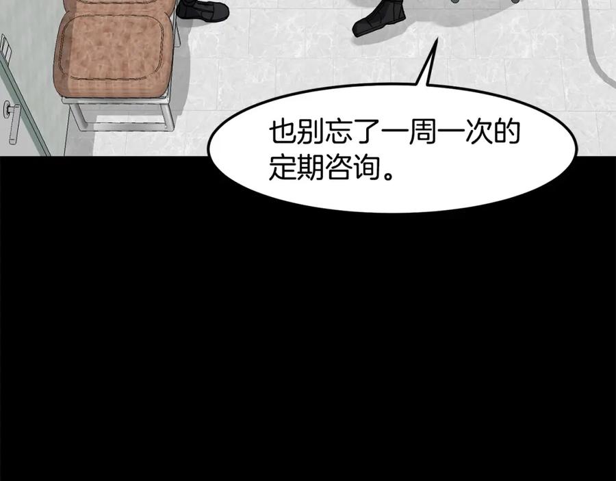 《萨满Shaman》第86话 心理创伤 第52页