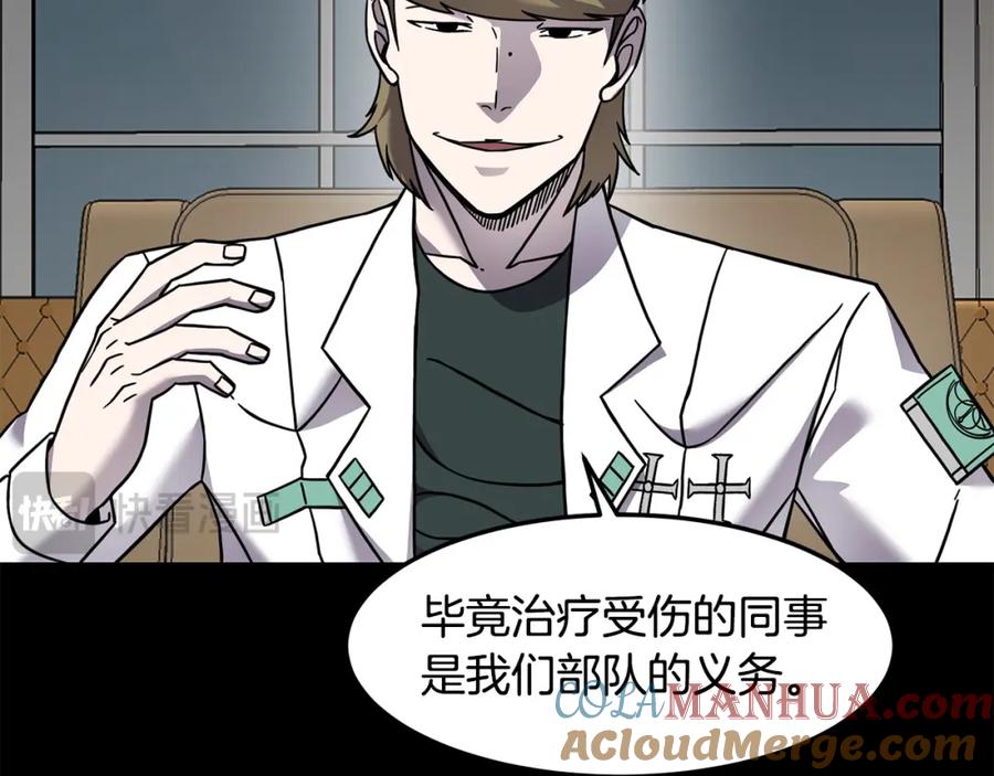 《萨满Shaman》第86话 心理创伤 第101页