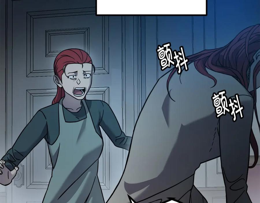 《萨满Shaman》第86话 心理创伤 第74页