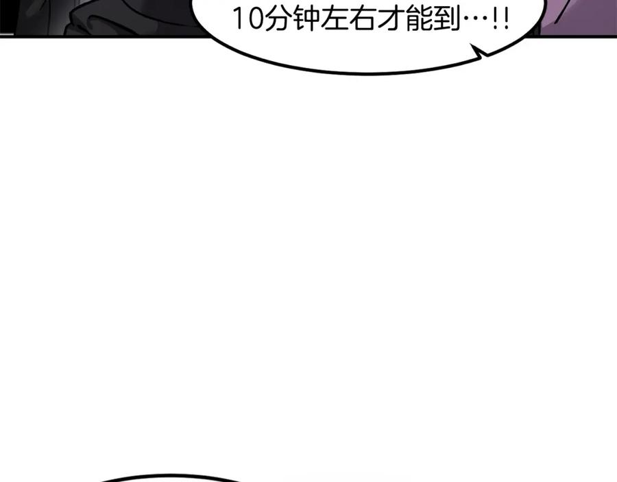 《萨满Shaman》第86话 心理创伤 第143页