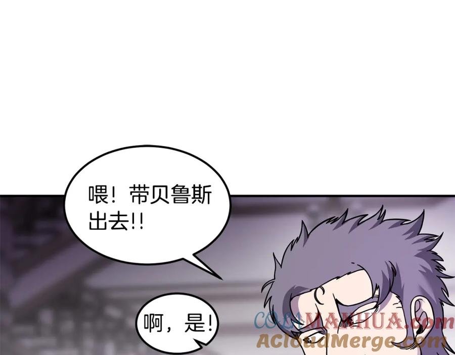 《萨满Shaman》第86话 心理创伤 第141页